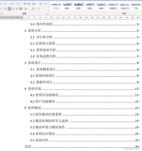 基于Java SSM的手工藝品在線網站設計與實現（項目編號 k5284）