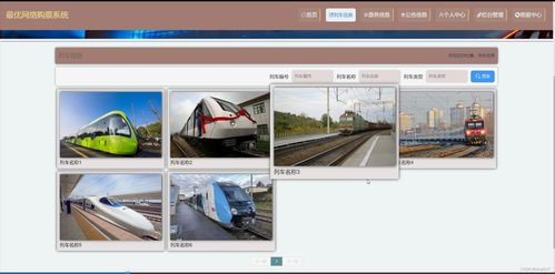 基于Java的智能網絡購票系統的設計與實現——附源碼、數據庫及論文