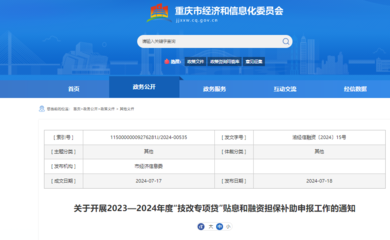 重慶為制造業企業發放貼息與補助，助力信息技術咨詢服務升級
