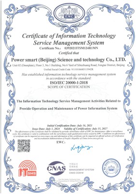 重慶信息技術(shù)咨詢(xún)服務(wù)公司簡(jiǎn)介